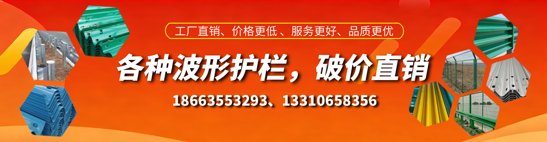 汶上波形护栏厂家
